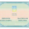 Диплом магистра 2015-2021 года